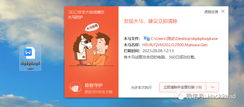 【溯源反制】自搭建蜜罐到反制攻击队