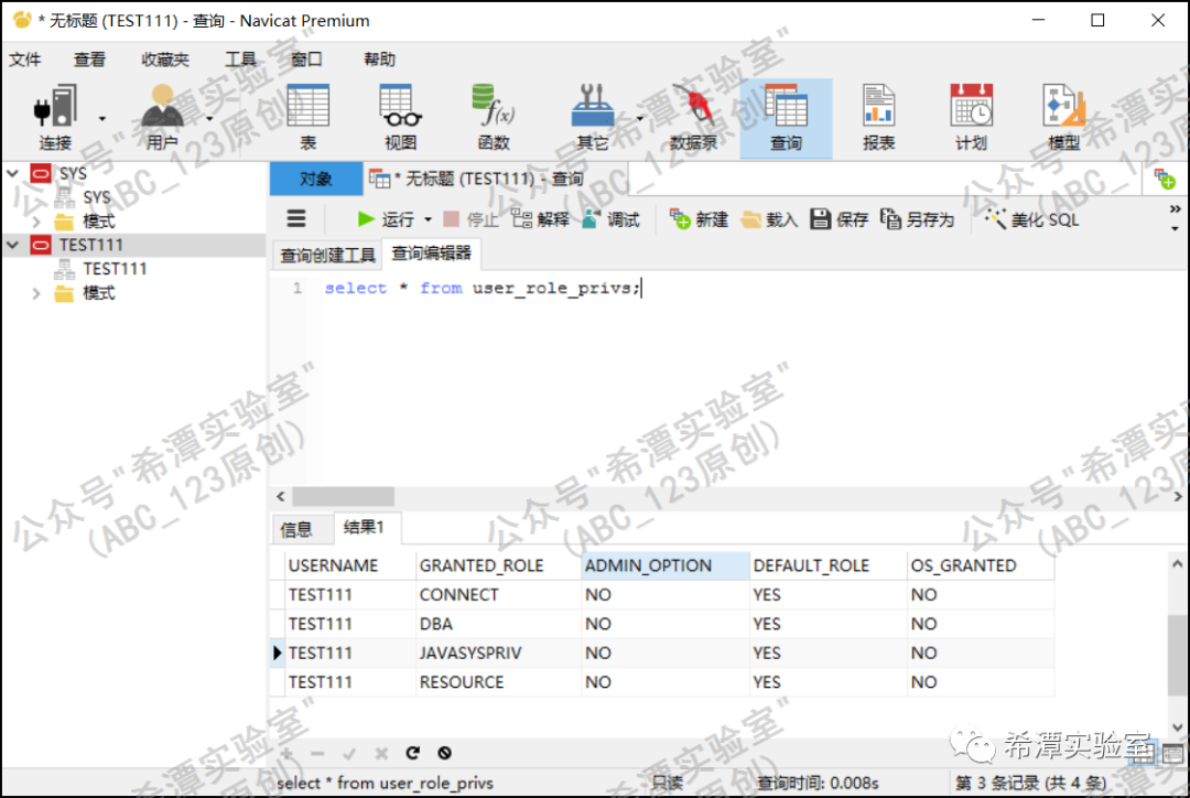 记一次Oracle注入漏洞提权的艰难过程