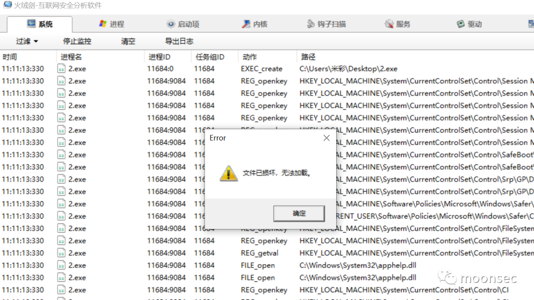 记一次有意思的远控样本分析